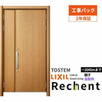 【工事パック】リフォーム用玄関ドアリシェント3親子ドアランマなし17N型高断熱仕様W1040～1361×H2046～2356mmリクシル/LIXIL 工事保証付