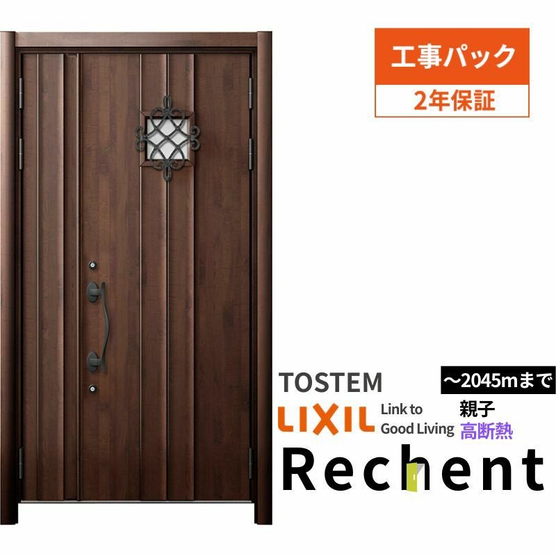 【工事パック】リフォーム用玄関ドアリシェント3親子ドアランマなし72N型高断熱仕様W1040～1361×H2046～2356mmリクシル/LIXIL 工事保証付