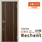 【工事パック】 リフォーム用アパートドア リシェント ランマなし A17型 断熱仕様 k4仕様 W714～825×H1739～2117mm リクシル/LIXIL アパートドア 工事保証付
