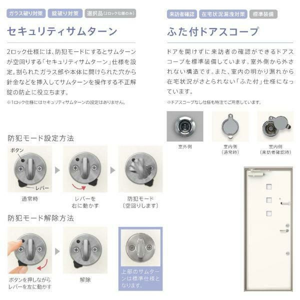 【工事パック】 リフォーム用アパートドア リシェント ランマなし A12型 断熱仕様 k4仕様 W714～825×H1739～2117mm リクシル/LIXIL アパートドア 工事保証付