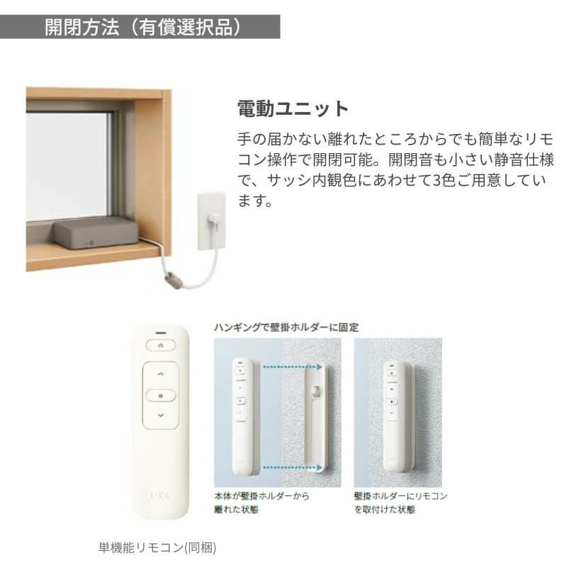 サーモスA 高所用横すべり出し窓 114023 W1185×H300mm オペレーター選択可 一般/Low-E 複層ガラス アルミサッシ リクシル トステム LIXIL TOSTEM リフォーム