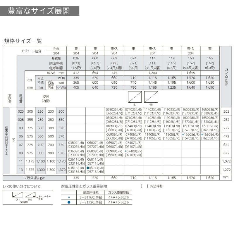 サーモスA 高所用横すべり出し窓 165028 W1690×H350mm オペレーター選択可 一般/Low-E 複層ガラス アルミサッシ リクシル トステム LIXIL TOSTEM リフォーム