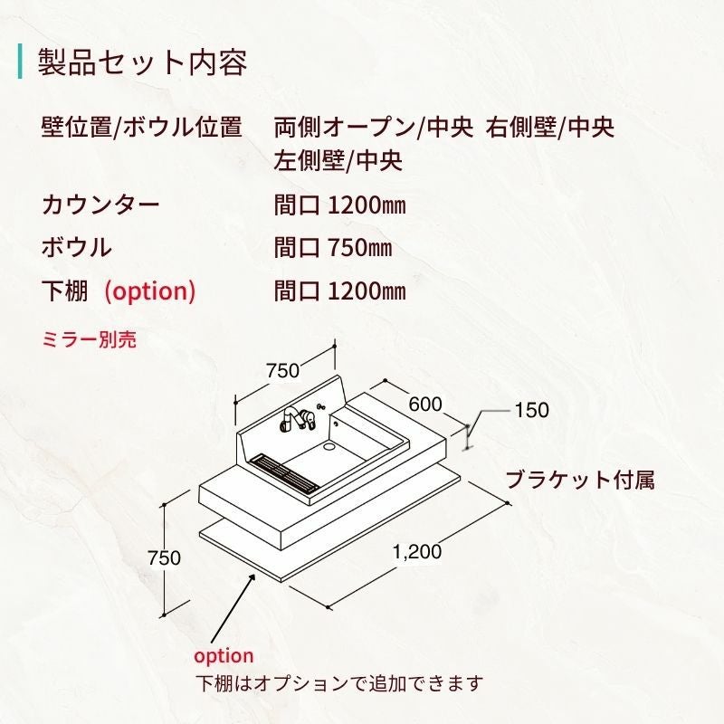 洗面化粧台 カスタムバニティ カウンター間口1200mm 壁位置 両側オープン/片側オープン ボウル間口750mm ボウル位置中央 シャワー水栓 リクシル LIXIL 造作