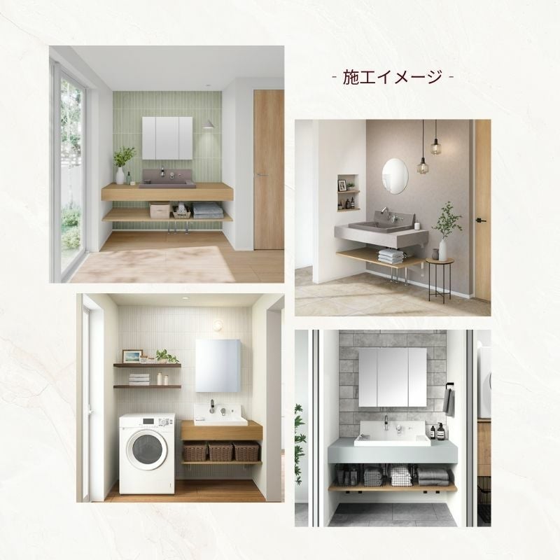 洗面化粧台 カスタムバニティ カウンター間口1200mm 壁位置 両側オープン/片側オープン ボウル間口750mm ボウル位置中央 シャワー…