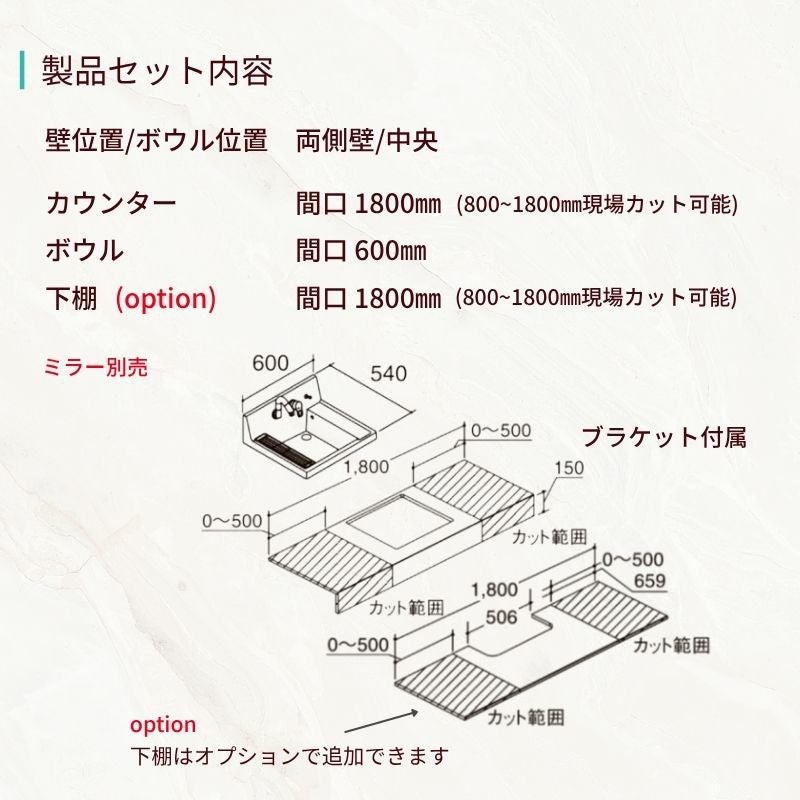 洗面化粧台 カスタムバニティ カウンター間口800~1800mm 壁位置 両側壁 現場カット可 ボウル間口600mm ボウル位置中央 シャワー水栓 リクシル LIXIL 造作風