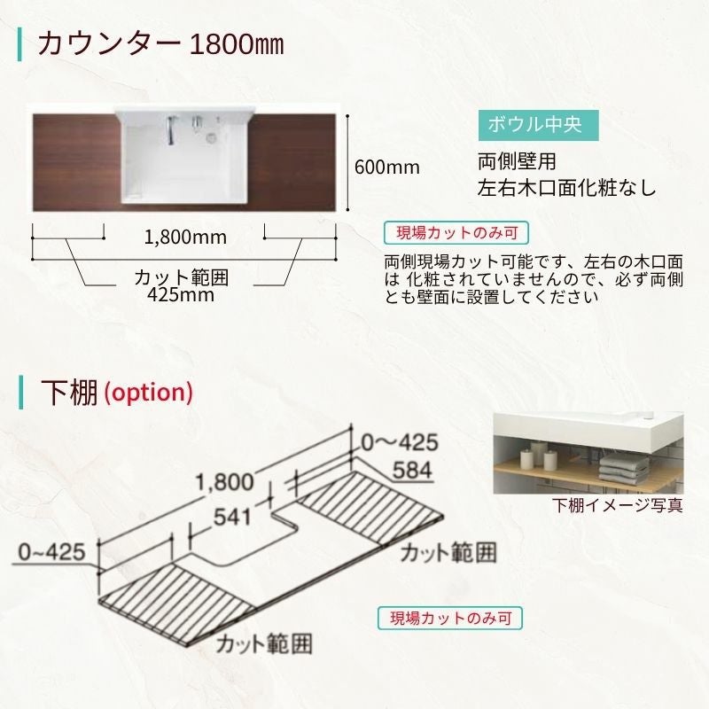 洗面化粧台 カスタムバニティ カウンター間口950~1800mm 壁位置 両側壁 現場カット可 ボウル間口750mm ボウル位置中央 シャワー水栓 リクシル LIXIL 造作風
