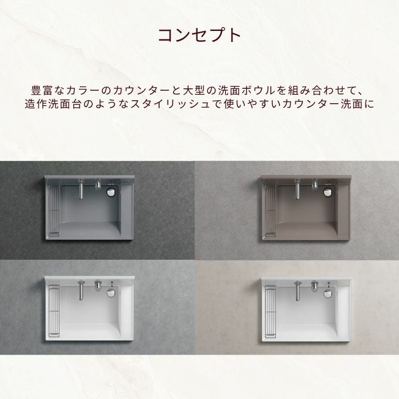 洗面化粧台 カスタムバニティ カウンター間口950~1800mm 壁位置 両側壁 現場カット可 ボウル間口750mm ボウル位置中央 シャワー水栓 リクシル LIXIL 造作風