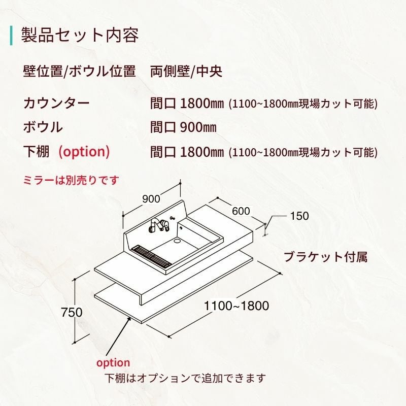 洗面化粧台 カスタムバニティ カウンター間口1100~1800mm 壁位置 両側壁 現場カット可 ボウル間口900mm ボウル位置中央 シャワー水栓 リクシル LIXIL 造作