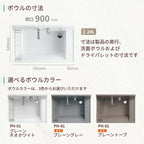 洗面化粧台 カスタムバニティ カウンター間口1100~1800mm 壁位置 両側壁 現場カット可 ボウル間口900mm ボウル位置中央 シャワー水栓 リクシル LIXIL 造作