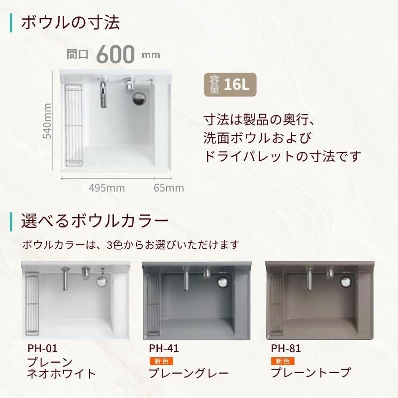 洗面化粧台 カスタムバニティ ボウル (シャワー水栓 排水トラップ付属) ボウル間口600mm LF-CS60-WX397SY  混合水栓 おしゃれ 造作 LIXIL リクシル DIY