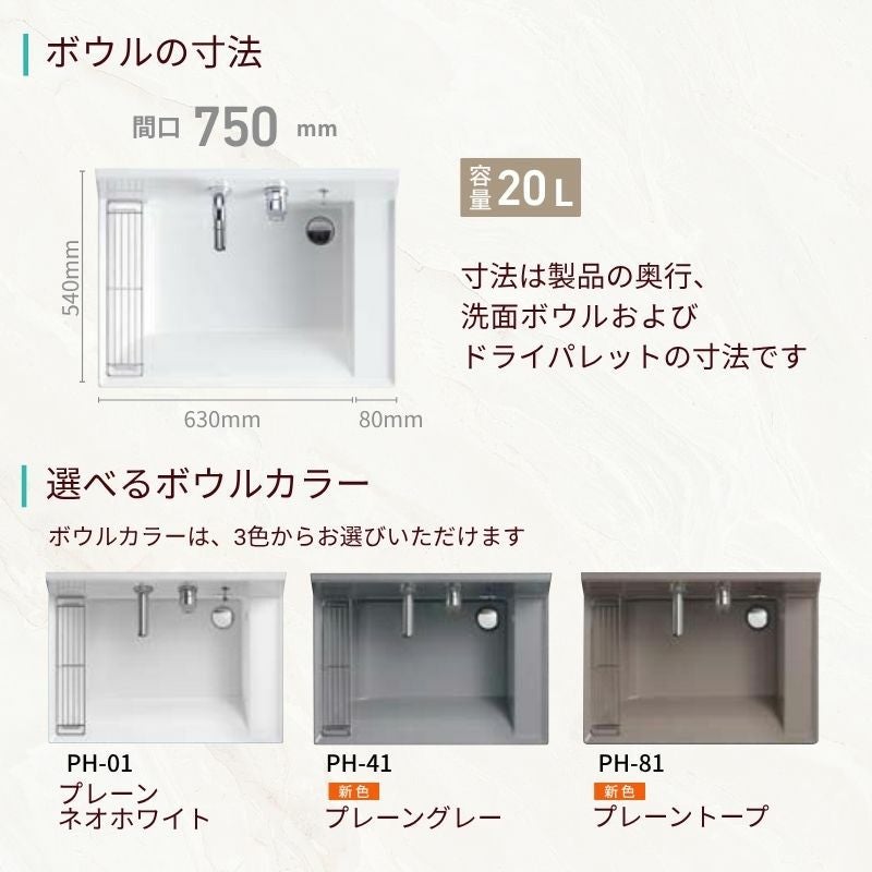 洗面化粧台 カスタムバニティ ボウル (シャワー水栓 排水トラップ付属) ボウル間口750mm LF-CS75-WX397SY  混合水栓 おしゃれ 造作 LIXIL リクシル DIY