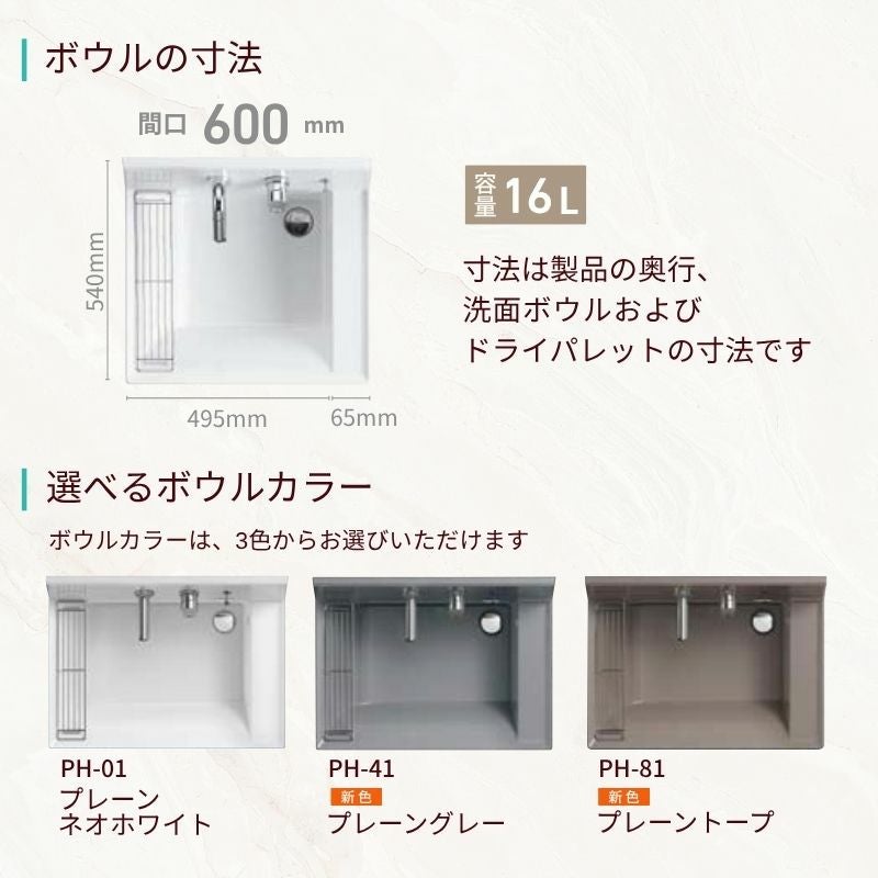 洗面化粧台 カスタムバニティ カウンター間口900mm 壁位置 両側オープン/片側オープン ボウル間口600mm ボウル位置中央 シャワー水栓 リクシル LIXIL 造作
