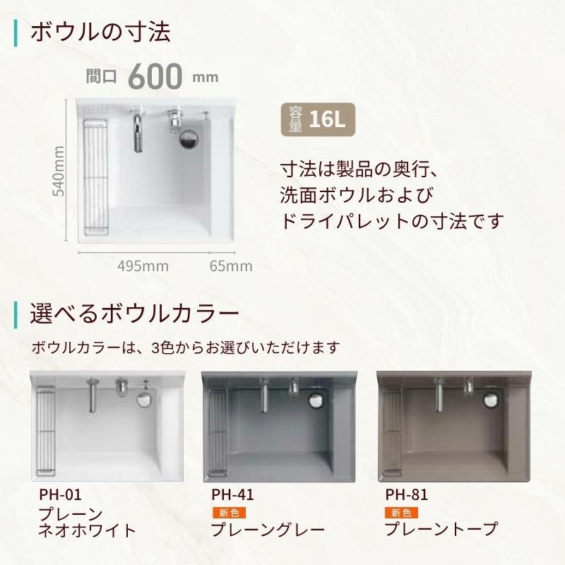 洗面化粧台 カスタムバニティ カウンター間口900~1800mm 壁位置 両側壁/片側オープン 現場カット可 ボウル間口600mm ボウル位置右または左 シャワー水栓 LIXIL