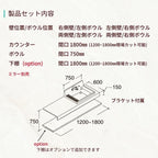 洗面化粧台 カスタムバニティ カウンター間口1200~1800mm 壁位置 両側壁/片側オープン 現場カット可 ボウル間口750mm ボウル位置右または左 シャワー水栓 LIXIL