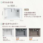 洗面化粧台 カスタムバニティ カウンター間口1200~1800mm 壁位置 両側壁/片側オープン 現場カット可 ボウル間口900mm ボウル位置右または左 シャワー水栓 LIXIL
