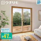 二重窓 内窓 YKK ウチリモ 2枚建 引違い窓 安全合わせ複層ガラス W1201～1900 H1801～2000mm YKKap 断熱 防音 結露対策 マンション サッシ