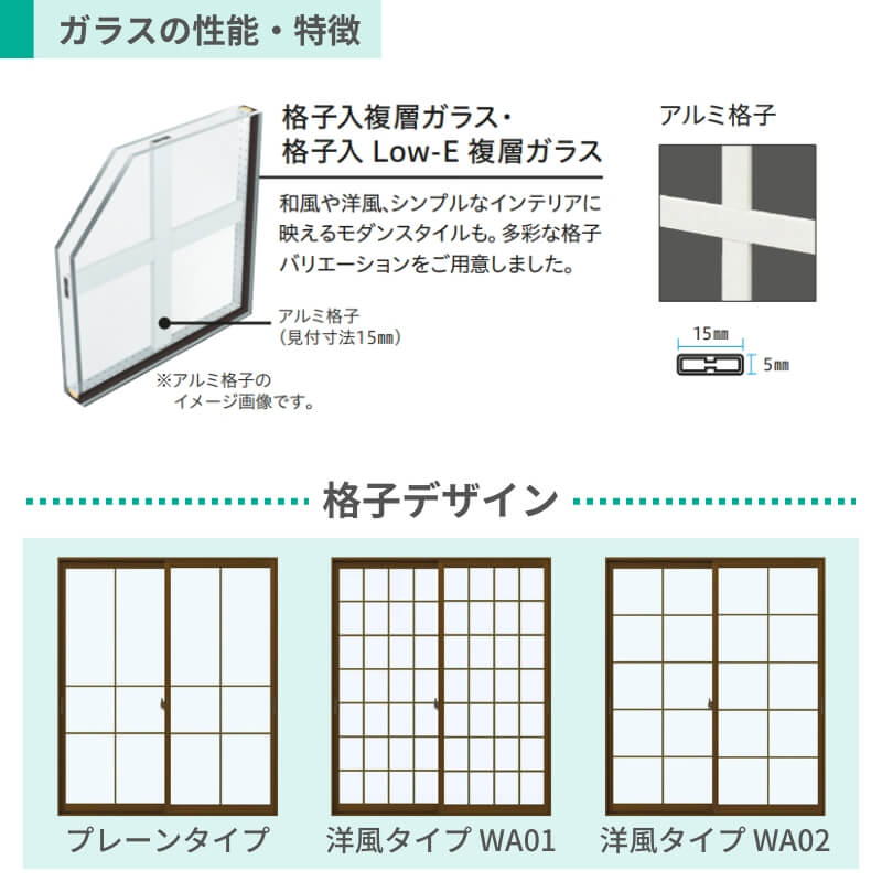 二重窓 内窓 YKK ウチリモ 2枚建 引違い窓 格子入 複層ガラス プレーン 洋風タイプ WA01 WA02 W2201～2511 H10…