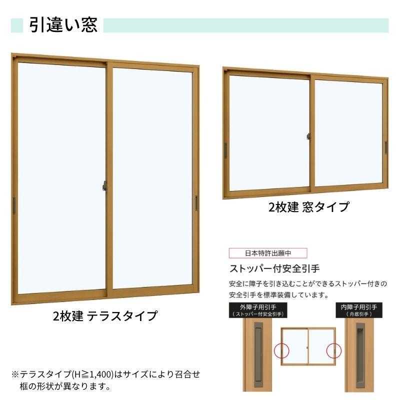 二重窓 内窓 YKK ウチリモ 2枚建 引違い窓 格子入 複層ガラス プレーン 洋風タイプ WA01 WA02 W801～1200 H1001～1400mm YKKap 断熱 防音 マンション