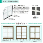 二重窓 内窓 YKK ウチリモ 2枚建 引違い窓 格子入 複層ガラス エレガント プレーリータイプ PA01 PA02 W1901～2000…