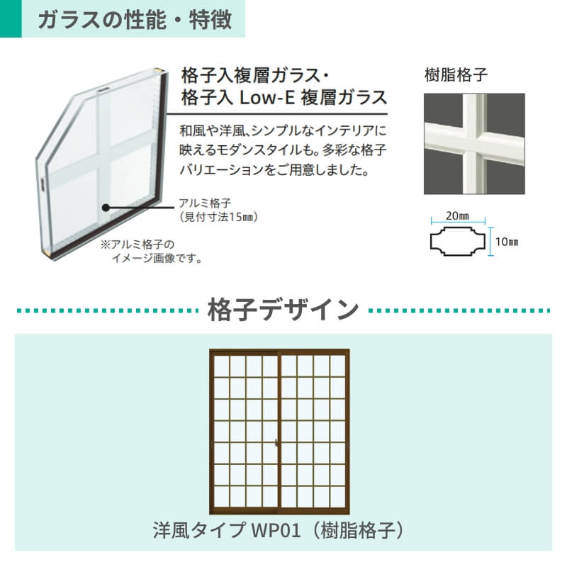 二重窓 内窓 YKK ウチリモ 2枚建 引違い窓 格子入 複層ガラス 洋風タイプ WP01 W2201～2511 H601～1000mm Y…