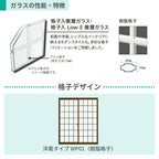 二重窓 内窓 YKK ウチリモ 2枚建 引違い窓 格子入 複層ガラス 洋風タイプ WP01 W2201～2511 H601～1000mm Y…