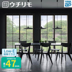 二重窓 内窓 YKK ウチリモ 2枚建 引違い窓 格子入 Low-E複層ガラス プレーン 洋風タイプ WA01 WA02 W550～800 H250～600mm YKKap 断熱 防音 マンション