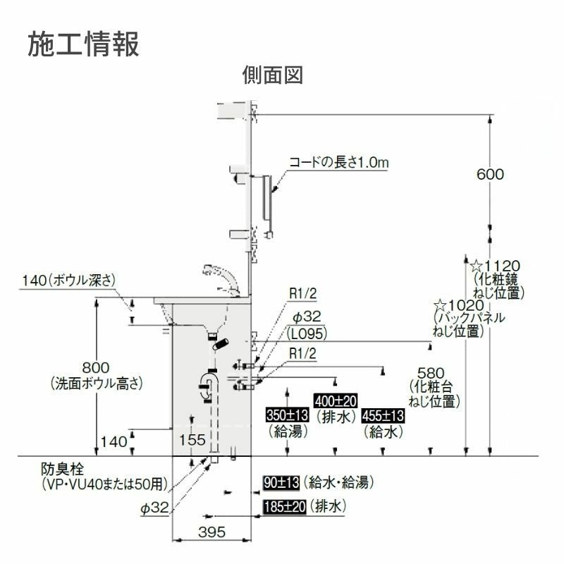 【新品在庫】 TOTO 洗面化粧台Vシリーズ 間口600mm 高さ1800mm 一般地用 エコシングルシャワー水栓 1面鏡 LMPB060B1GDG1G 二枚扉タイプ LDPB060BAGEN2A 交換 DIY