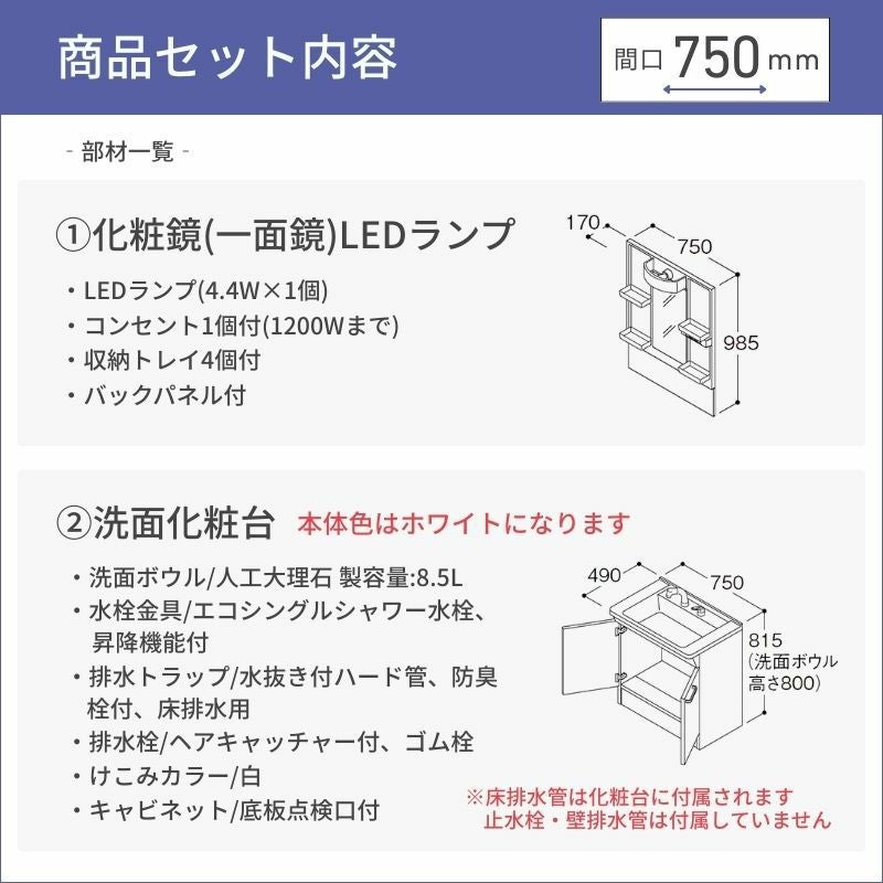 【新品在庫】 TOTO 洗面化粧台Vシリーズ 間口750mm 高さ1800mm 一般地用 エコシングルシャワー水栓 1面鏡 LMPB075B1GDG1G 二枚扉タイプ LDPB075BAGEN2A 交換 DIY