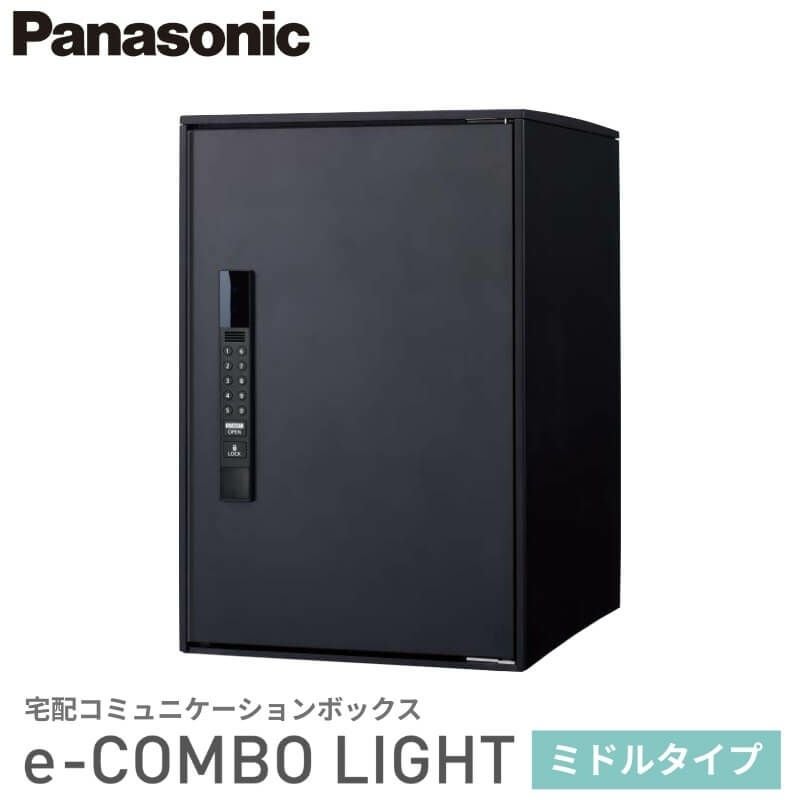 Panasonic 宅配ボックス イーコンボライト ミドルタイプ 右開き 電子錠タイプ 幅390×奥行473×高さ590mm CTN6220RB 戸建 パナソニック 置き配 DIY リフォーム