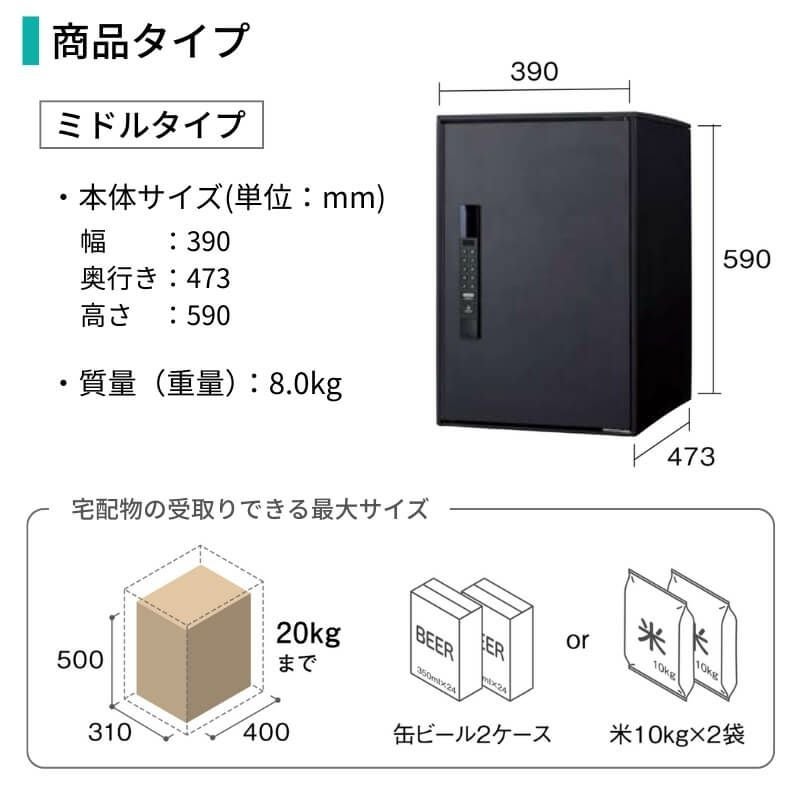 Panasonic 宅配ボックス イーコンボライト ミドルタイプ 右開き 電子錠タイプ 幅390×奥行473×高さ590mm CTN6220RB 戸建 パナソニック 置き配 DIY リフォーム