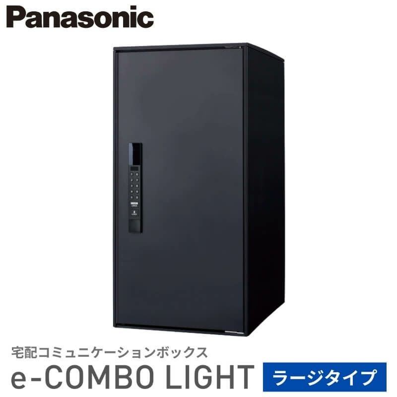 Panasonic 宅配ボックス イーコンボライト ラージタイプ 右開き 電子錠タイプ 幅390×奥行473×高さ790mm CTN6250RB 戸建 パナソニック 置き配 DIY リフォーム