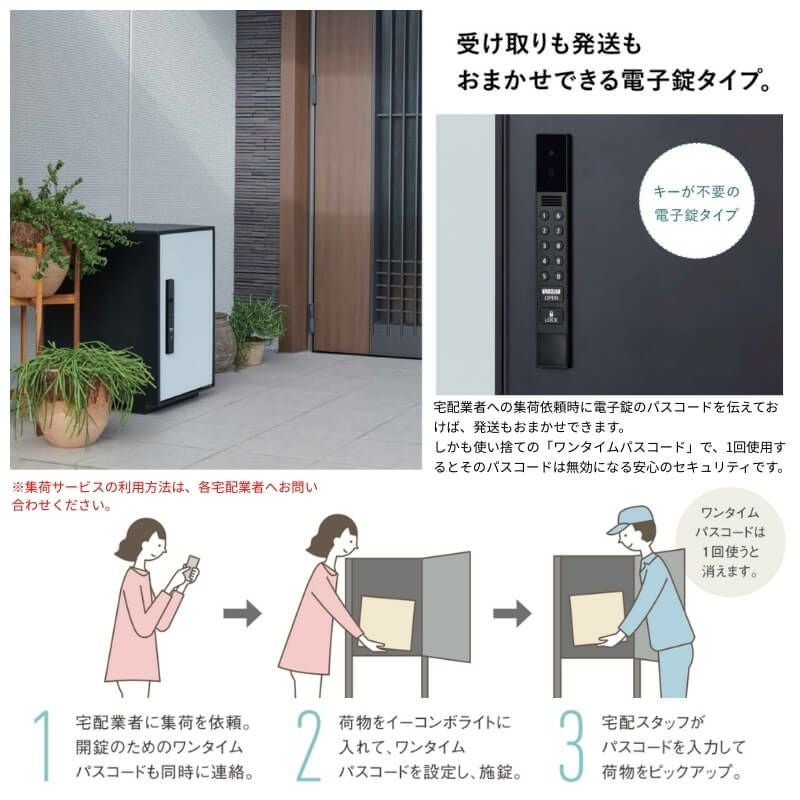 Panasonic 宅配ボックス イーコンボライト ラージタイプ 右開き 電子錠タイプ 幅390×奥行473×高さ790mm CTN6250RB 戸建 パナソニック 置き配 DIY リフォーム