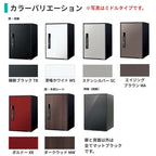 Panasonic 宅配ボックス イーコンボライト ラージタイプ 右開き 電子錠タイプ 幅390×奥行473×高さ790mm CTN6250R 戸建 パナソニック 置き配 DIY リフォーム