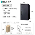 Panasonic 宅配ボックス イーコンボライト ラージタイプ 右開き 電子錠タイプ 幅390×奥行473×高さ790mm CTN6250R 戸建 パナソニック 置き配 DIY リフォーム