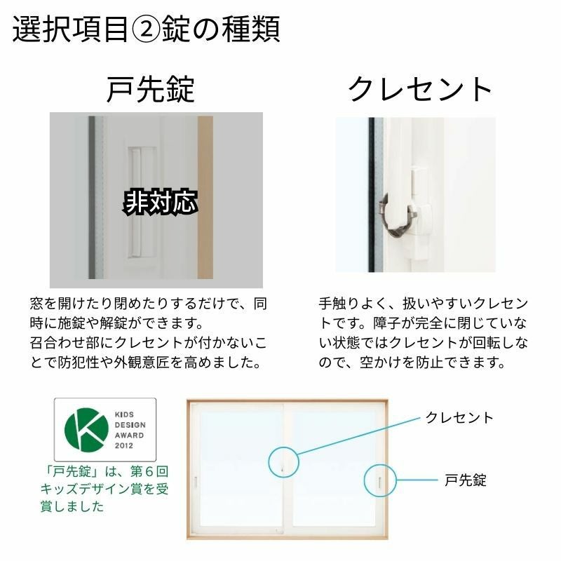 引違い窓 APW330 樹脂窓 断熱窓 サッシ 08309 W870×H970mm 2枚建て 木目２色 YKKap LowE 複層ガラス トリプルガラス アルミスペーサー 樹脂スペーサー