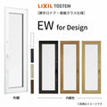 勝手口ドア EW for Design 07420 幅740mm×高さ2000mm 樹脂サッシ アングルなし 複層ガラス ガス入り リクシル/LIXIL トステム  高断熱サッシ リフォーム