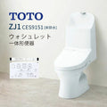 【在庫限り】TOTO トイレ ZJ1 ウォシュレット一体形便器 手洗い付 ces9151#nw1 トートー  節水 エコ シャワートイレ お掃除ラクラク シンプル デザイン リフォーム DIY