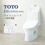 【在庫限り】TOTO トイレ ZJ1 ウォシュレット一体形便器 手洗い付 ces9151#nw1 トートー  節水 エコ シャワートイレ お掃除ラクラク シンプル デザイン リフォーム DIY