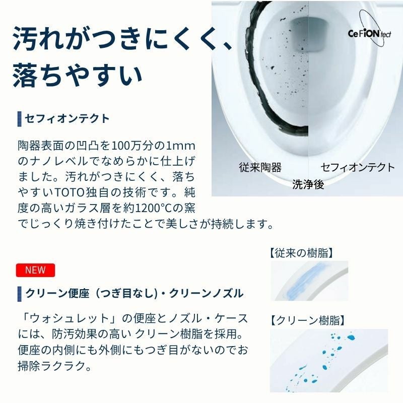【在庫限り】TOTO トイレ ZJ1 ウォシュレット一体形便器 手洗い付 ces9151#nw1 トートー  節水 エコ シャワートイレ お掃除ラクラク シンプル デザイン リフォーム DIY