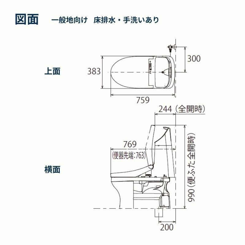 【在庫限り】TOTO トイレ ZJ1 ウォシュレット一体形便器 手洗い付 ces9151#nw1 トートー  節水 エコ シャワートイレ お掃除ラクラク シンプル デザイン リフォーム DIY