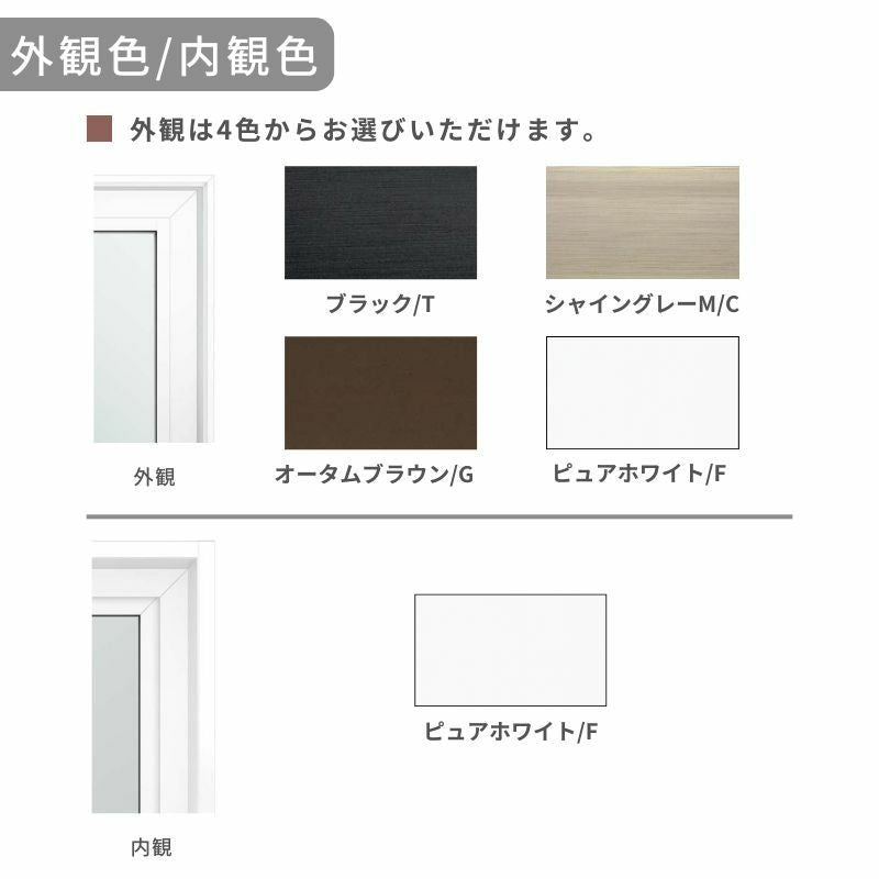 上げ下げ窓 EW 06911 幅730mm×高さ1170mm 樹脂サッシ アングル付き トリプルガラス リクシル LIXIL
