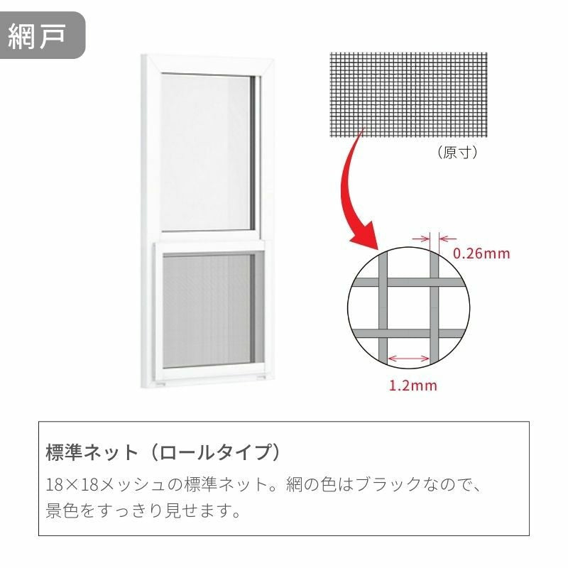上げ下げ窓 EW 06911 幅730mm×高さ1170mm 樹脂サッシ アングル付き トリプルガラス リクシル LIXIL