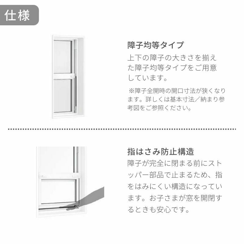 上げ下げ窓 EW 06911 幅730mm×高さ1170mm 樹脂サッシ アングル付き トリプルガラス リクシル LIXIL