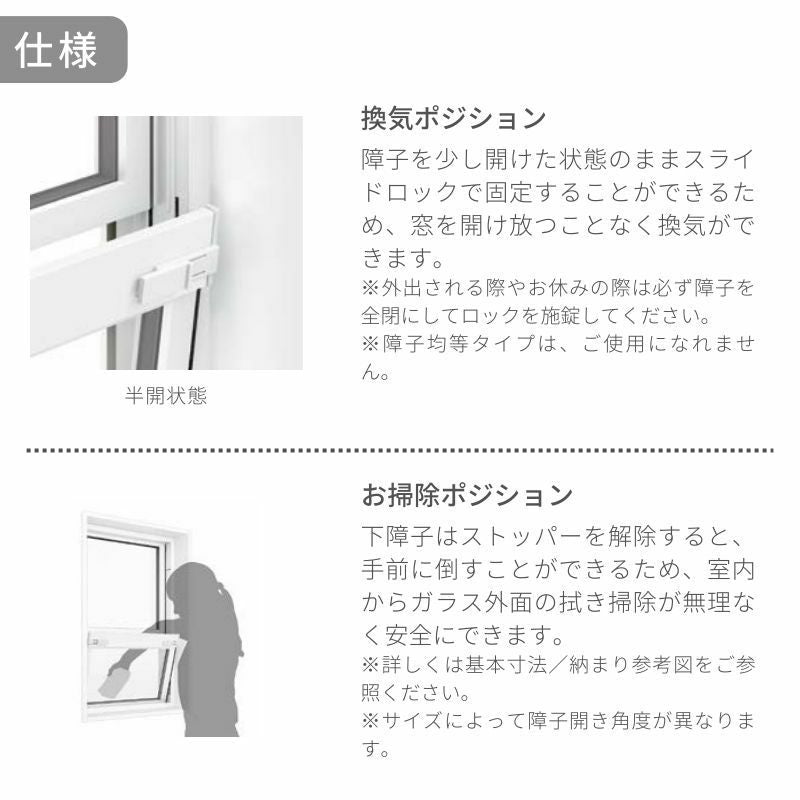 上げ下げ窓 EW 06911 幅730mm×高さ1170mm 樹脂サッシ アングル付き トリプルガラス リクシル LIXIL