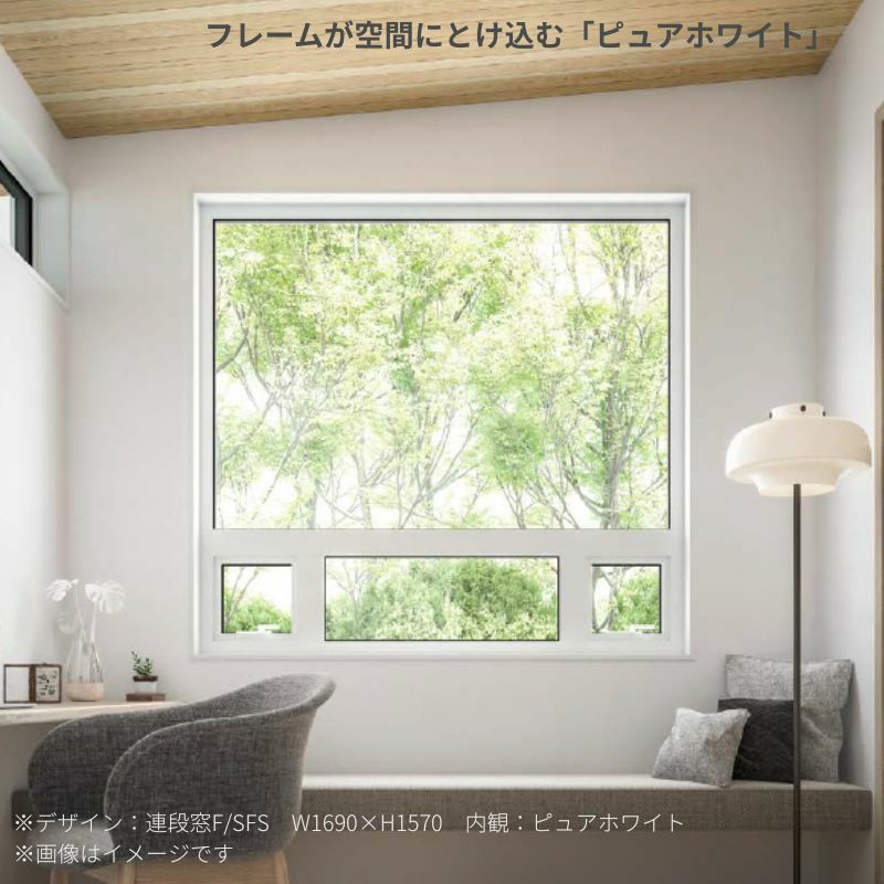 上げ下げ窓 EW 07411 幅780mm×高さ1170mm 樹脂サッシ アングル付き 複層ガラス リクシル LIXIL