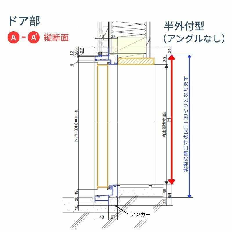 三協アルミ 半外付型 フラッシュドア アングルなし 07418 枠寸法 W780mm×H1830mm 握り玉 キー3本入 汎用 ドア 玄関 勝手口 木造戸建住宅 交換 リフォーム