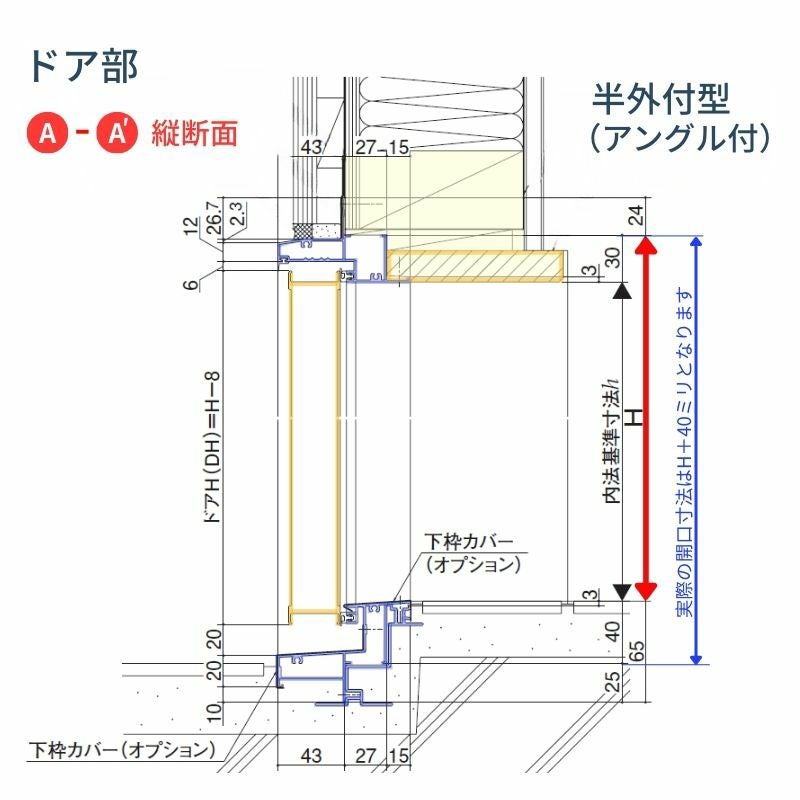 三協アルミ 半外付型 フラッシュドア アングル付 07418 枠寸法 W780mm×H1830mm 握り玉 キー3本入 汎用ドア 玄関 勝手口 シンプル 木造戸建住宅 交換 リフォーム