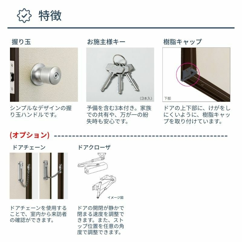 三協アルミ 内付型 土間納まり フラッシュドア 06018 枠寸法 W640mm×H1830mm 握り玉 キー3本入 汎用ドア 玄関 勝手口 シンプル 木造戸建住宅 交換 リフォーム