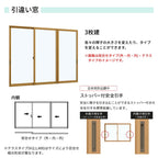 二重窓 内窓 YKK ウチリモ 3枚建 引違い窓 Low-E複層ガラス 透明4+A10+4mm W3001～3500 H601～1000mm YKKap 断熱 防音 結露対策 サッシ
