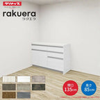 カップボード ラクエラ 間口135cm(75+60cm) フロアカウンター キッチンボード カウンター高さ85cm 奥行45cm W1350mm クリナップ グランド 食器棚 シンプル